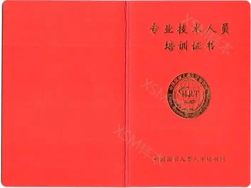 资质证件定制-红金大气喜庆风