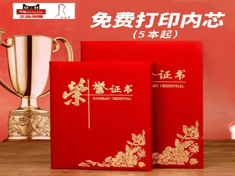 聘书任命书定制-红金大气喜庆风