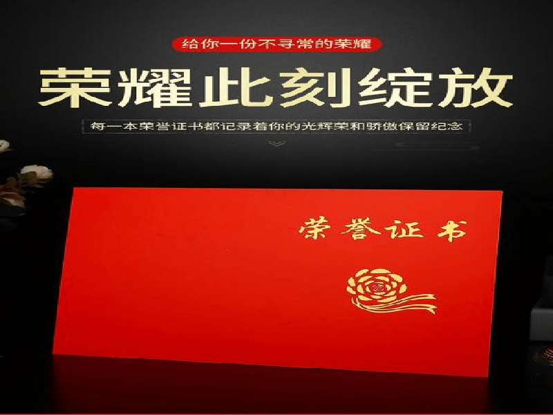 奖牌牌匾定制-红金大气喜庆风